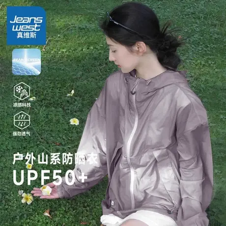 NW真维斯冰丝防晒衣女士夏季2025新款轻薄防紫外线宽松帽檐防晒服图片