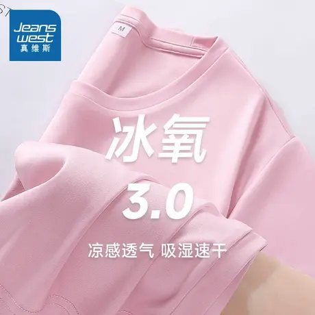 NOB真维斯速干宽松短袖t恤女士2025新款夏季运动防晒凉感粉色上衣商品大图