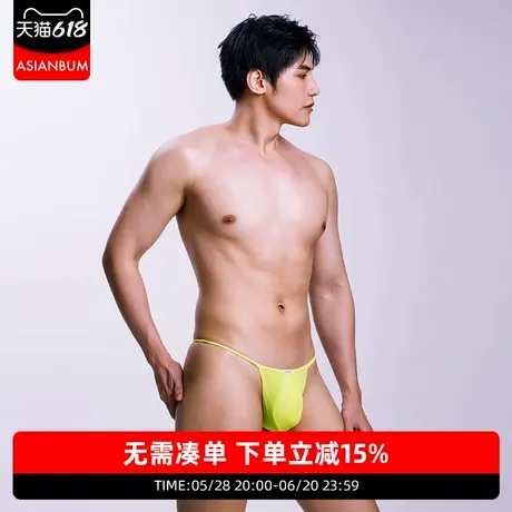 【拍3件69/5件99】Asianbum冰性感丝滑彩虹色系漏臀低腰U凸丁字裤商品大图