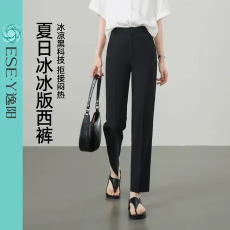 逸阳冰丝直筒裤女2025夏款九分显瘦哈伦烟管裤凉感黑色版西裤子薄图片