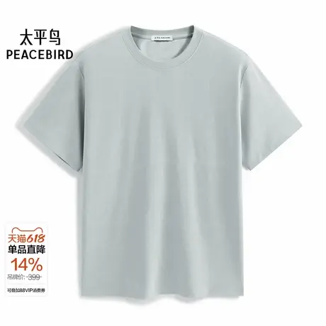 【商场同款】太平鸟男装暗纹提花短袖T恤夏新款纯色体恤B1CNF2621商品大图
