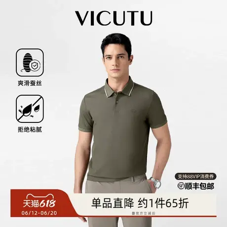 【智行Polo】VICUTU威可多短袖T恤男夏季新款商务翻领保罗衫半袖商品大图