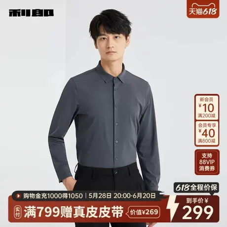 利郎官方 长袖衬衫男士商务休闲纯色印花2025春季新款修身衬衣男商品大图