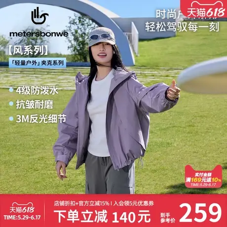 【华夏之壳-风系列】美特斯邦威夹克女秋冬新款户外连帽宽松外套图片