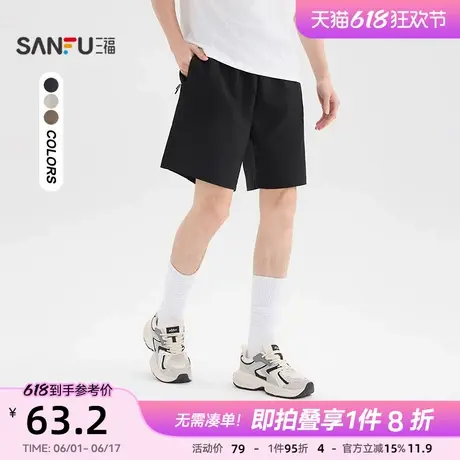 三福2025夏季男士拉链短裤跑步健身运动休闲宽松橡筋腰裤子498534图片
