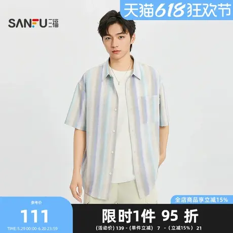 三福2025夏季男士简约彩条短衬衫 时尚微落翻领衬衣上衣502976商品大图