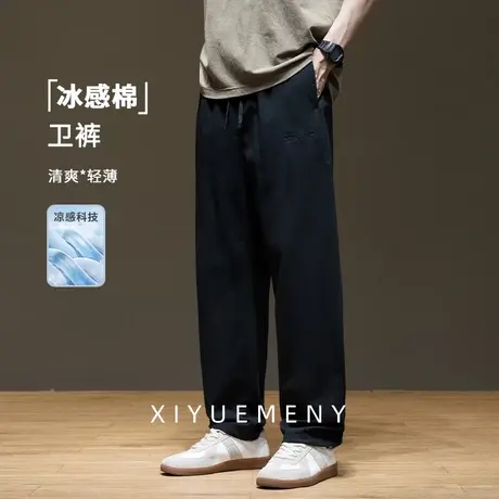冰感棉直筒休闲裤男士2025夏季宽松透气薄款运动裤男大码阔腿卫裤商品大图