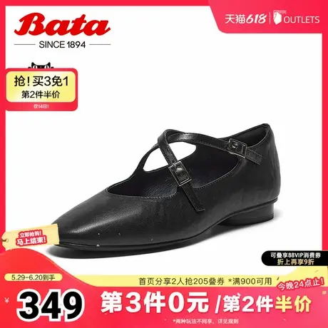 Bata交叉带玛丽珍鞋女2025春季新款复古浅口单鞋58072AQ5图片