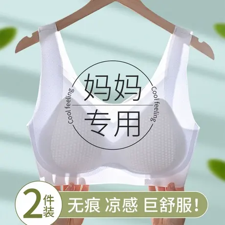 妈妈内衣女夏季薄款中年妇女无痕老人无钢圈背心式文胸罩大码2025商品大图
