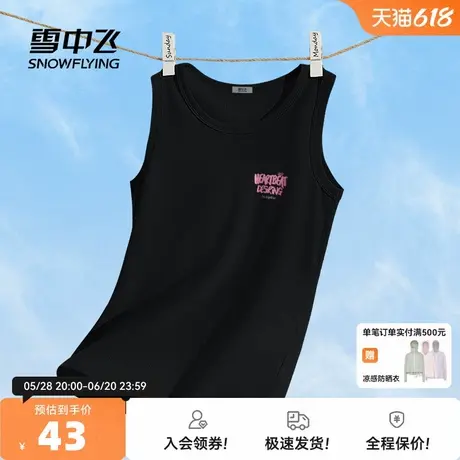 雪中飞背心女2025新款夏季工字美背无袖上衣宽松胖mm遮副乳吊带PC商品大图