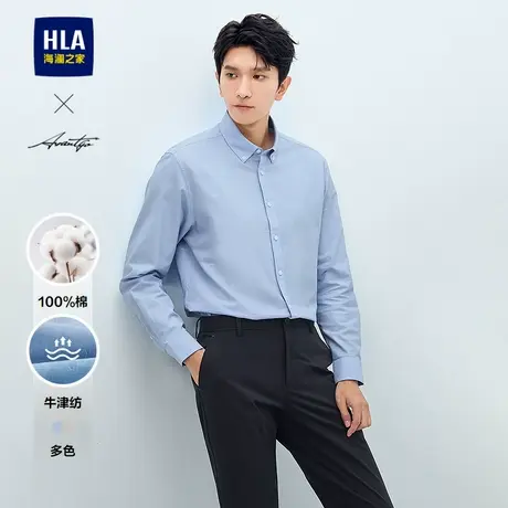 HLA/海澜之家轻商务时尚系列长袖衬衫25春夏新纯棉制扣领衬衣男商品大图