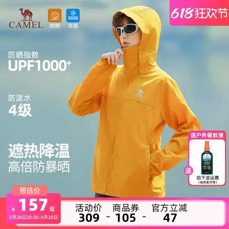 骆驼沐光防晒衣女装2025夏季新款防紫外线外套薄款宽松户外防晒服商品大图