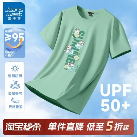 GV真维斯冰丝t恤男夏2025新款防晒薄款短袖男士男款凉感速干衣潮A图片
