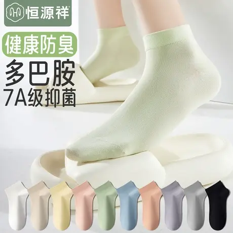 袜子女短袜春秋棉袜黑白潮网红款运动夏季日系无骨吸汗浅口船袜FX商品大图