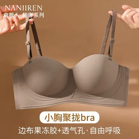 南极人无痕内衣女小胸聚拢显大无肩带收副乳防下垂无钢圈美背文胸商品大图