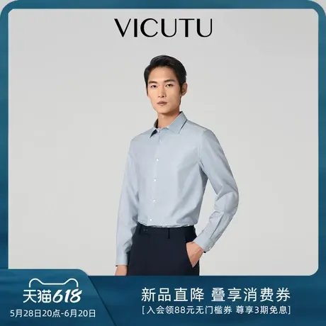 VICUTU/威可多男士休闲百搭长袖衬衫春季款商务通勤西装衬衣图片