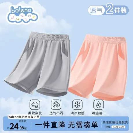 班尼路儿童速干短裤夏季2025新款男童冰丝裤子女童五分裤薄款运动商品大图