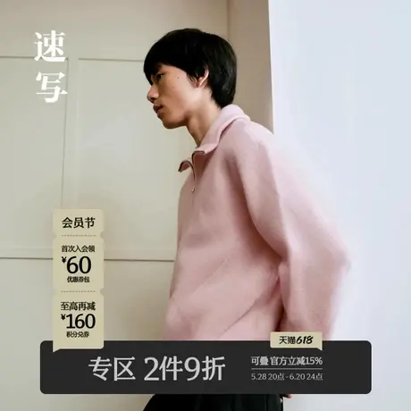速写男装秋冬折扣新款毛衣简约舒适拉链开衫外套休闲官方设计通勤商品大图