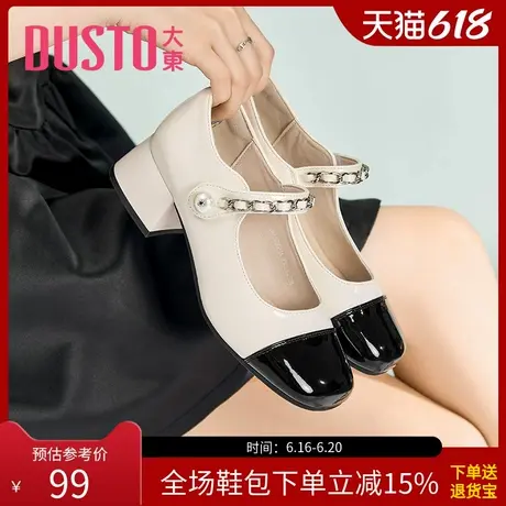 大东浅口鞋2025春季新款优雅拼色粗跟魔术贴中跟单鞋女鞋0021商品大图