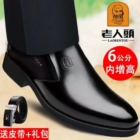老人头男鞋真皮正品高档商务内增高皮鞋男士秋季正装中年软牛皮鞋商品大图