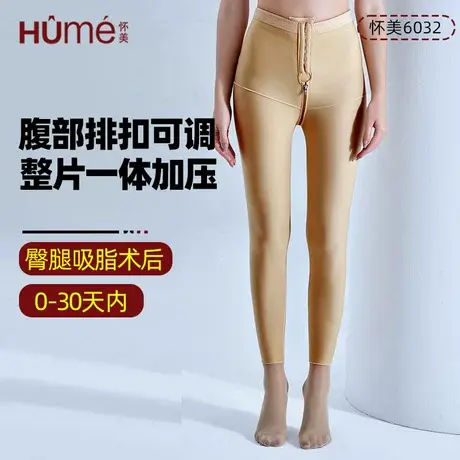怀美丰臀术后塑身裤大小腿抽脂术后塑形裤束身裤吸脂塑形专用一期商品大图