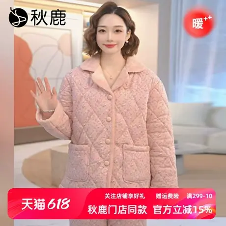 秋鹿三层加厚夹棉睡衣女秋冬纯棉棉袄高级感碎花家居服套装可外穿商品大图