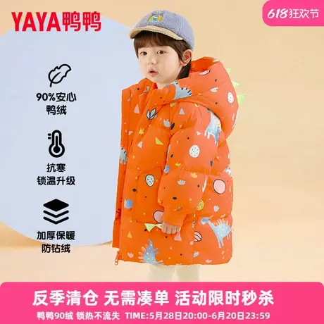 鸭鸭儿童羽绒服男童冬季2024年新款可爱印花中小童装宝宝外套YX商品大图