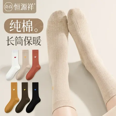 恒源祥袜子春秋季女士纯棉防臭吸汗防滑秋款中筒袜配小皮鞋全棉袜商品大图