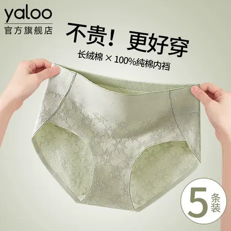 雅鹿内裤女士纯棉全棉裆抗菌无痕女款2025新款少女生中腰三角短裤商品大图