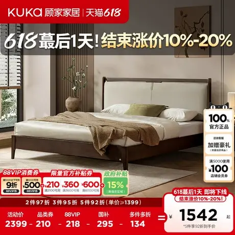 顾家家居现代简约原木风三防猫抓皮双人高脚主卧布艺床DS9159B商品大图