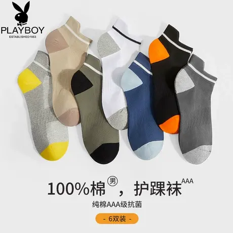 花花公子船袜男士100%纯棉抗菌隐形袜子夏季全棉吸汗浅口短袜潮DX商品大图