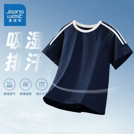 真维斯童装儿童短袖t恤男童2025新款纯棉半袖男大童夏季运动衣服图片
