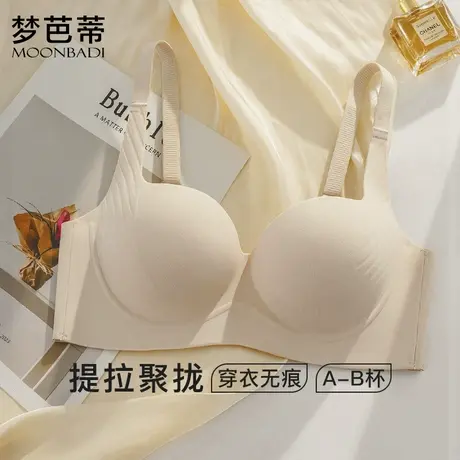 梦芭蒂内衣女小胸显大收副乳防下垂文胸聚拢不空杯文胸罩含莲若月商品大图