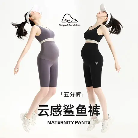 孕妇短裤外穿女夏季薄款孕妇裤子鲨鱼裤瑜伽裤运动五分打底裤夏装商品大图