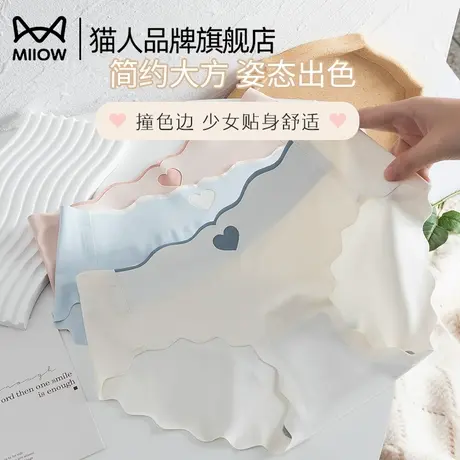 猫人无痕桃心内裤女士抗菌冰丝内裤夏季薄款少女性感中腰三角裤商品大图