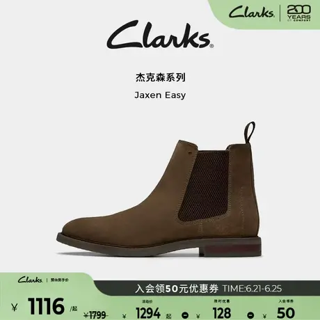Clarks其乐Jaxen Easy新品男士春夏时装靴英伦百搭切尔西靴短靴男商品大图