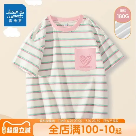 真维斯童装女童t恤短袖夏季儿童粉色薄款夏装上衣女孩条纹运动服图片