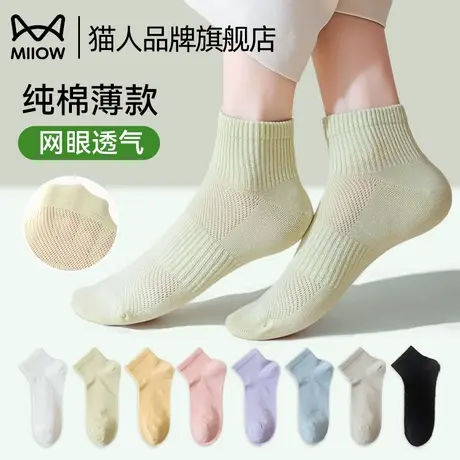 猫人袜子女款夏季短袜纯棉薄款防臭透气吸汗网眼女士运动2025新款商品大图