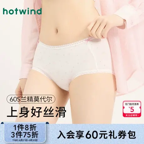 热风内裤2025年春季新款女士蝴蝶结中腰内裤莫代尔透气抑菌三角裤商品大图