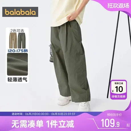 巴拉巴拉男童裤子大童防蚊长裤夏季童装儿童宝宝休闲宽松直筒薄潮图片
