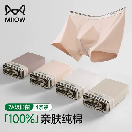 猫人内裤男生100%纯棉抗菌亲肤透气2025新款青少年四角平角裤男士商品大图