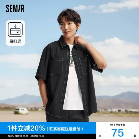 [商场同款]森马短袖衬衫男2025夏季新款通勤易打理上衣工装风衬衣图片