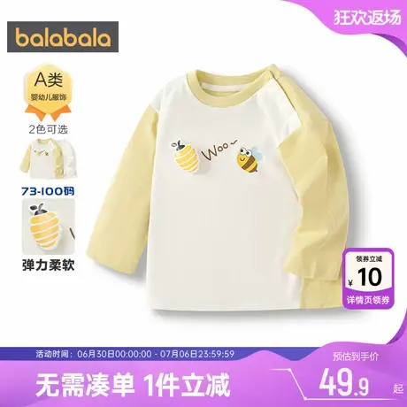巴拉巴拉男童长袖T恤婴儿宝宝白色打底衫春秋新款童装儿童上衣小图片