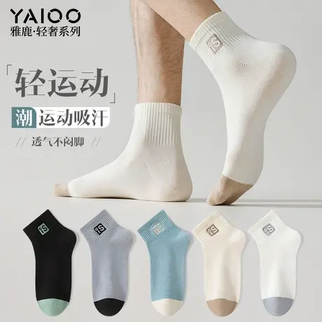 雅鹿男士袜子百搭运动春夏薄款吸汗透气2025新款防臭简约中筒袜商品大图