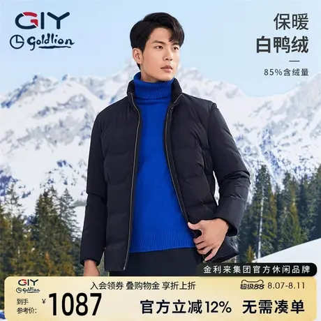 【三防】金利来GY秋冬经典款三防羽绒服夹克男易打理白鸭绒外套商品大图
