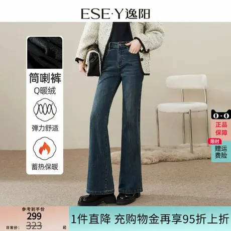 逸阳加绒保暖复古微喇叭牛仔裤女2024年冬季新款显瘦筒喇长裤子商品大图