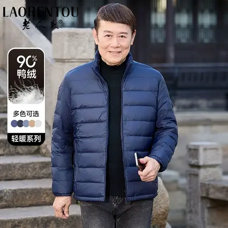老人头轻薄立领羽绒服男2025冬季新款中老年爸爸装轻便保暖外套商品大图