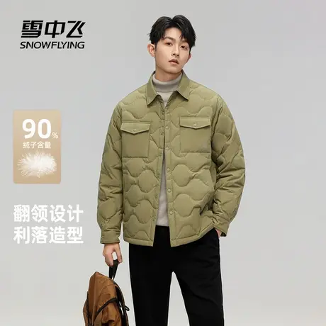 雪中飞2025冬新款羽绒服衬衫款翻领商务休闲时尚挺括夹克外套商品大图