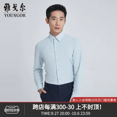 雅戈尔奥莱 商场同款男士长袖衬衫秋季新款官方商务长袖衬衫商品大图