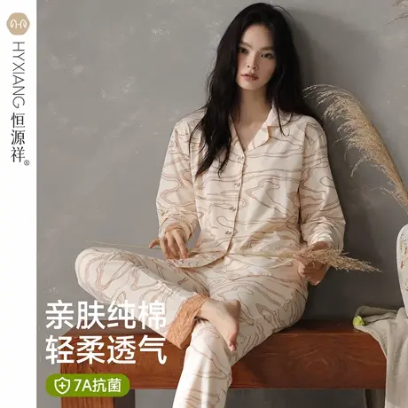 恒源祥睡衣女春秋款长袖甜美女士舒适纯棉休闲2025新款家居服套装商品大图